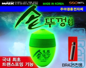 [맥상사] 2014 솥뚜껑 바다 전자 구멍찌 녹색