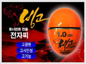 [맥상사] 지존 빙고전자찌 - 토너먼트전용 바다 전자 구멍찌