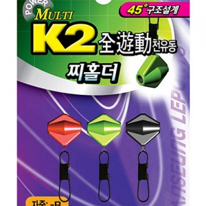 [한승코리아] K2 찌홀더 (막대찌사용)