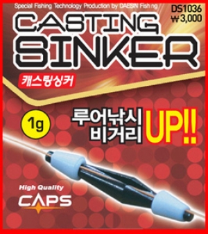 [대신금속] 캐스팅 싱커 루어낚시필수아이템