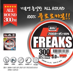 [조무사] 프릭스 300 - 바다목줄 사용가능