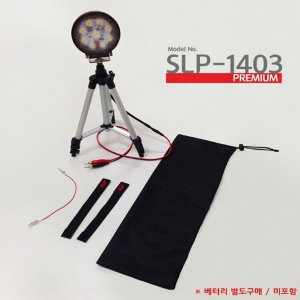 [FF] 화림 삼각대 집어등 녹색/백색 건전지타입 SLP-1403 고휘도 LED사용 연속30시간 사용가능