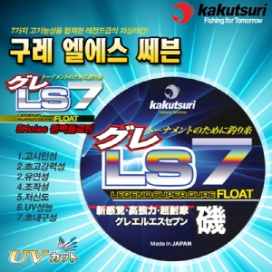[카쿠즈리] 구레 엘에스 쎄븐 (LS-7) 플로팅라인 (원줄)