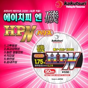 [카쿠즈리] 에이치피 엔(HPN) 나이론 소재 (목줄)