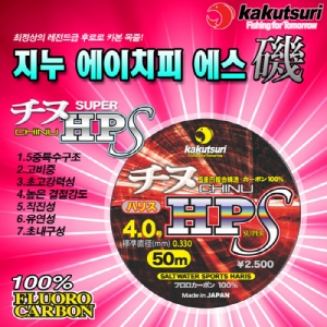 [카쿠즈리] 지누 에이치피 에스 (HPS) 카본