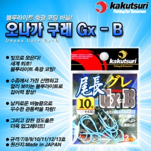 [카쿠즈리] 오나가 구레 Gx-B 벵에돔 바늘