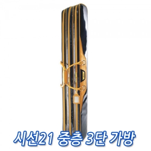 [시선21] 중층 3단 낚시가방