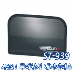 [시선21] ST-939 에기케이스
