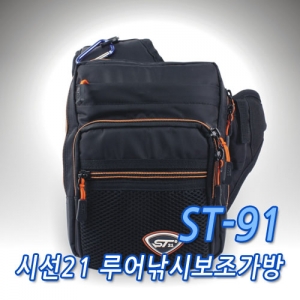 [시선21] ST-91 루어낚시 보조가방