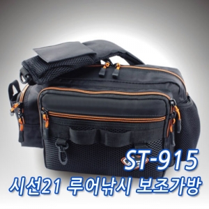 [시선21] ST-915 루어낚시 보조가방