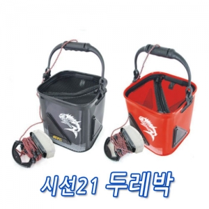 [시선21] 두레박 (22cm/24cm/26cm)