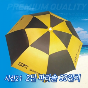 [시선21] 파라솔 53인치