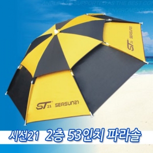 [시선21] 파라솔 53인치 (2층)