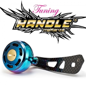 [마탄자] 릴 튜닝 파워핸들-카본핸들