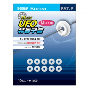 [한승레포츠] UFO 유동구슬(반달구슬)-화이트