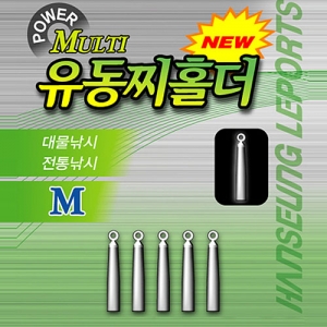 [한승레포츠] 멀티 유동찌홀더---투명