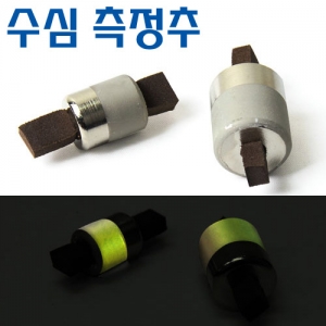 [맥] 수심 측정추 - 대 중 소