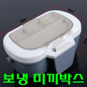 최고급 보냉 미끼박스