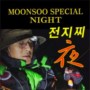 [김문수] 바다 전자 구마멍찌 범 SP나이트