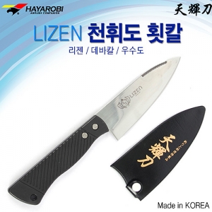 [하야로비] 리젠(LIZEN) 천휘도 회칼