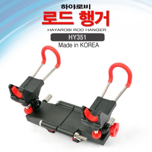 [하야로비] 로드행거 낚시대 난간 거치대