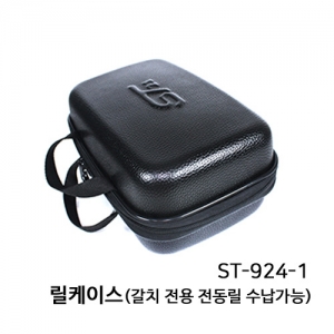 [시선21] ST-924-1 릴케이스 (릴가방)