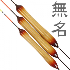 무명 민물 올림찌 고부력 대물 수초 노지 저수지