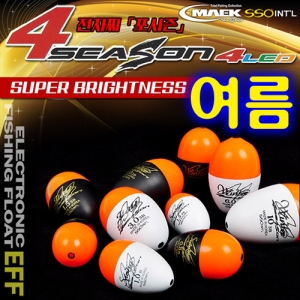 [맥상사] 포시즌 4season 바다 전자 구멍찌 밝기2배 4LED 여름