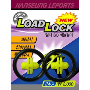 [한승레포츠] 파워 로드락 바늘걸이용