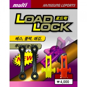 [한승레포츠] 멀티 로드락 바늘걸이용