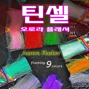 [크래이지앵글러] 틴셀 오로라플래셔 9색 문어 타이라바 쭈꾸미 루어