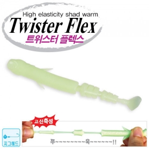 [워터맨] 트위스터 플렉스 - Twister Flex