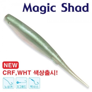 [워터맨] 매직새드 - Magic Shad