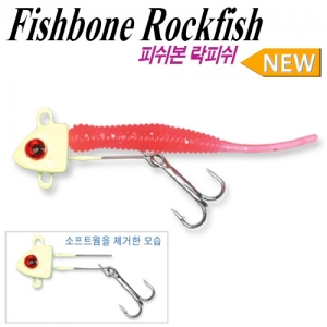 [워터맨] 피쉬본 락피쉬 - Fishbone Rockfish
