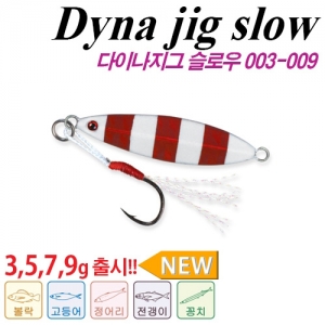 [워터맨] 다이나지그 슬로우 3g~9g - Dyna Jig Slow