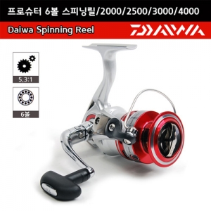 [다이와릴] 프로슈터 6볼 스피닝릴 정품 4BB/2000/2500/3000/4000