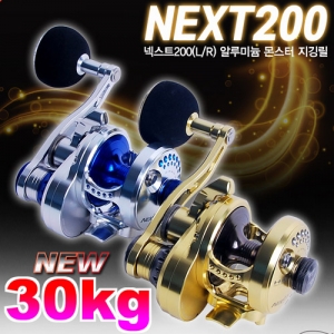 넥스트 200(L/R) 30kg드랙력 알루미늄 몬스터 장구통 지깅릴 슬로우지깅 정품+합사사은품