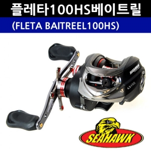 [씨호크] 플레타 베이트 100HS 7+1BB/1회무상보증