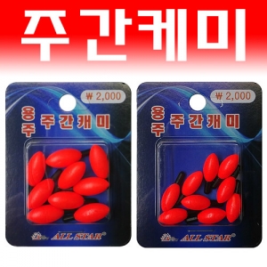 [올스타] 주간 케미 레드 박스 대용량 마름모형