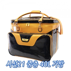 [시선21] 중층 40리터 낚시가방