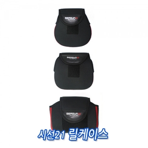 [시선21] ST-951/952/953 릴케이스 (네오플랜 소재)
