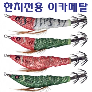 {파미] fami 한치 이카메탈 IM 스커드 시리즈 B형