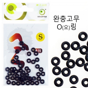 [골드피쉬] 완충고무 O링
